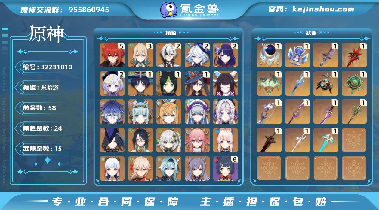 邮箱: 未绑定 总黄数: 58 冒险等级:...