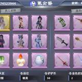 优选商品
