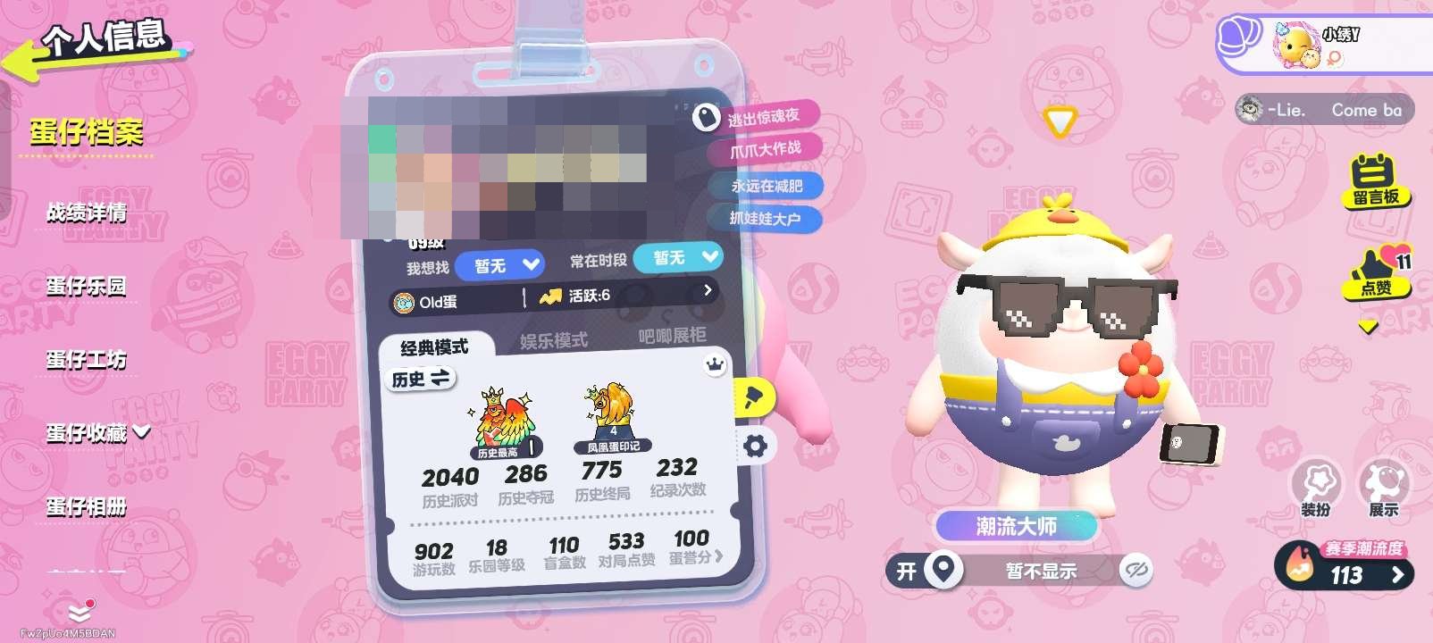 段位:三阶鸡蛋 卖家说:蛋仔派对欢太OPP...