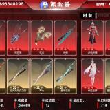 优选商品