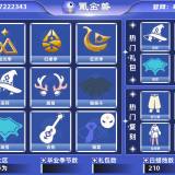 优选商品