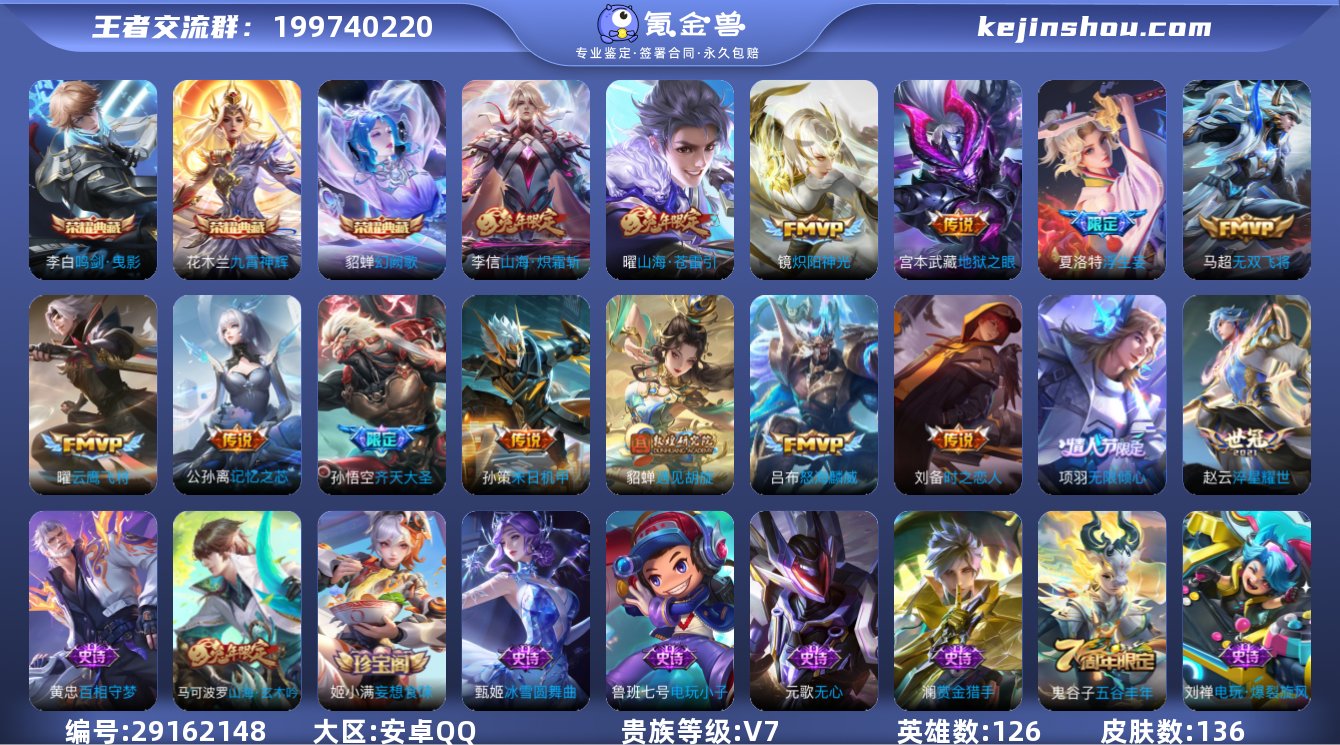 YZJ11136-安卓Q-V7-最强王者段...