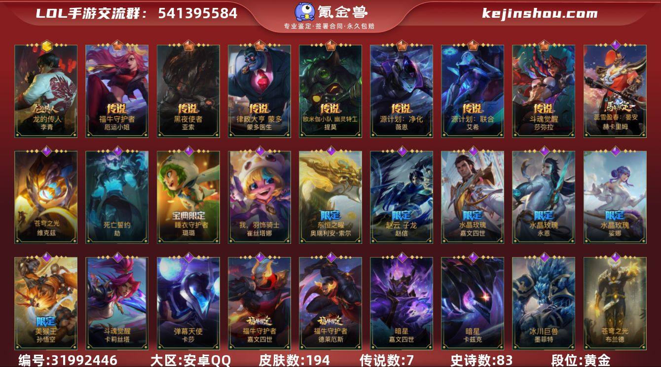 实名: 可修改 段位: 黄金 皮肤数: 1...