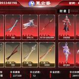 优选商品