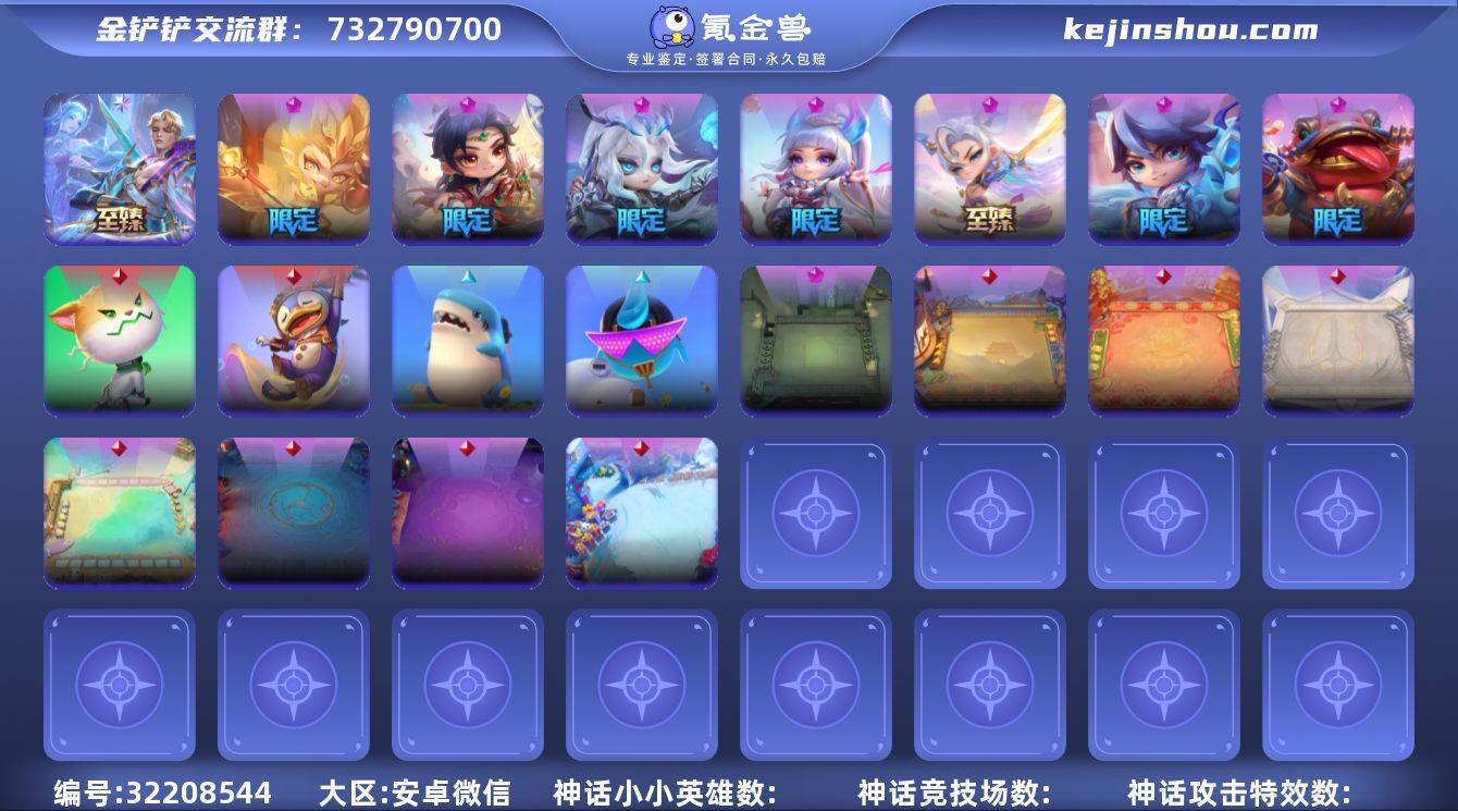 MCK630536 【卓越至臻月华不朽厄斐...