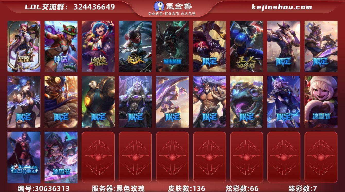 【AYL141】黄金段位-172英雄-13...