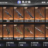 优选商品