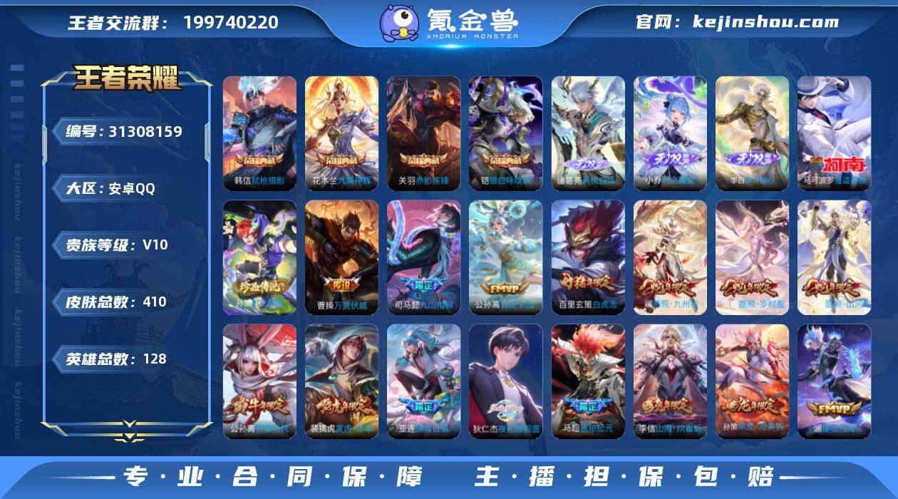 实名: 可修改 性别: 男号 贵族等级: ...