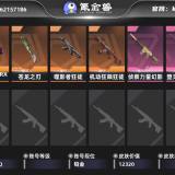 优选商品