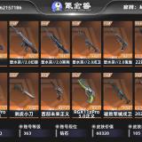 优选商品