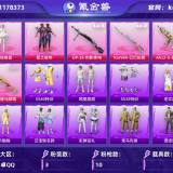 优选商品