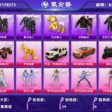 优选商品