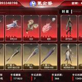 优选商品