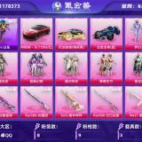 优选商品