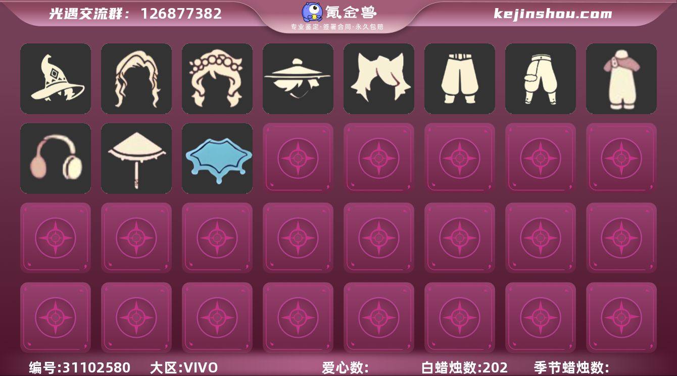 蜡烛数：202/霞谷/墓土/巫师/蛛丝斗篷...