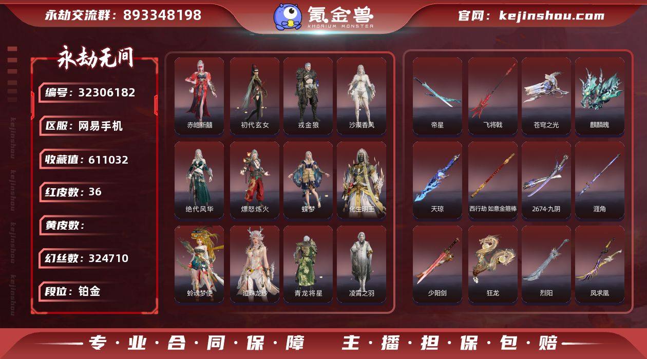 WJ5321，网易手机，4月15可换绑，网...