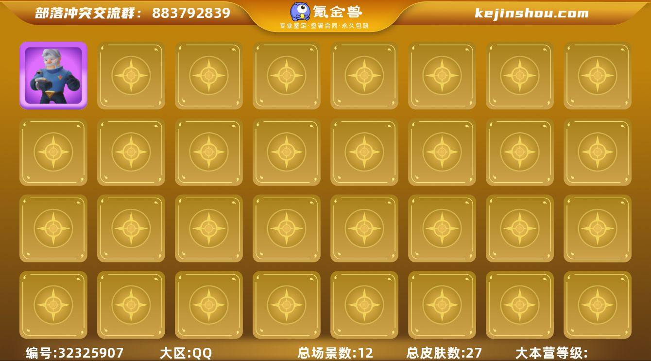 T13338国服不分系统 Q/V互通【 2...