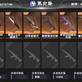 优选商品