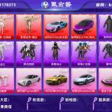优选商品