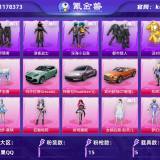 优选商品