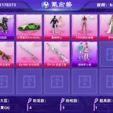 优选商品