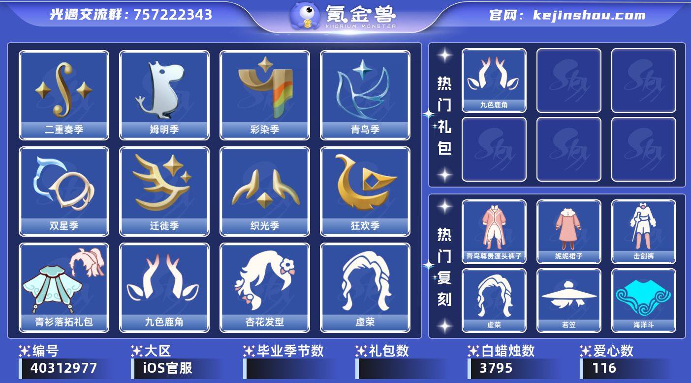 账号类型: 手机账号 季节已毕业: 二重奏...