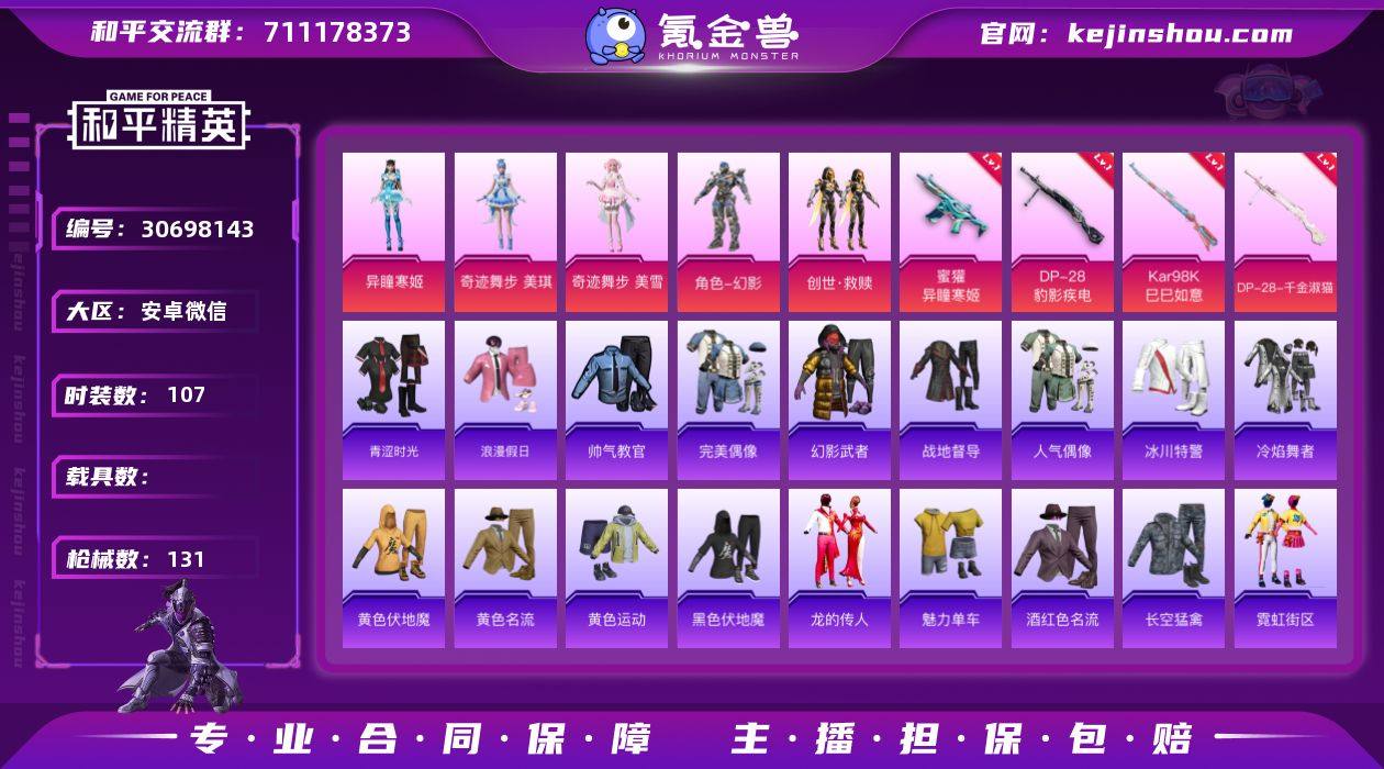 【4粉装4特效枪  安全保护】 安卓V区-...