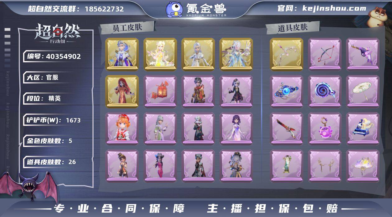 【czr4850】巫铃儿-镜花辞,莉莉-瑶...