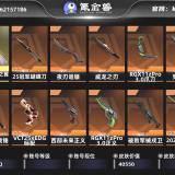优选商品