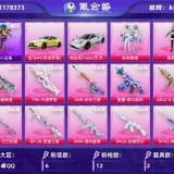 优选商品
