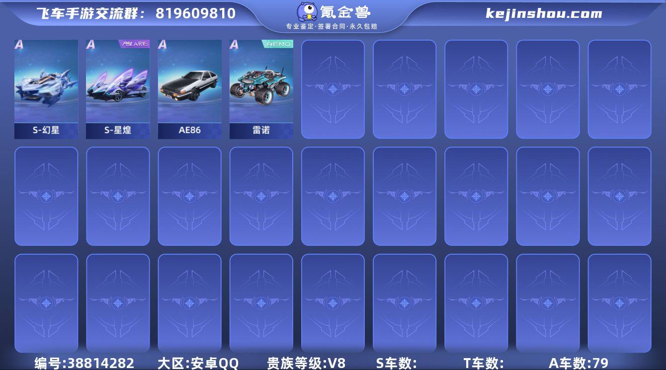 实名: 可修改 宠物: 避水金睛兽,御术灵...
