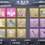 优选商品