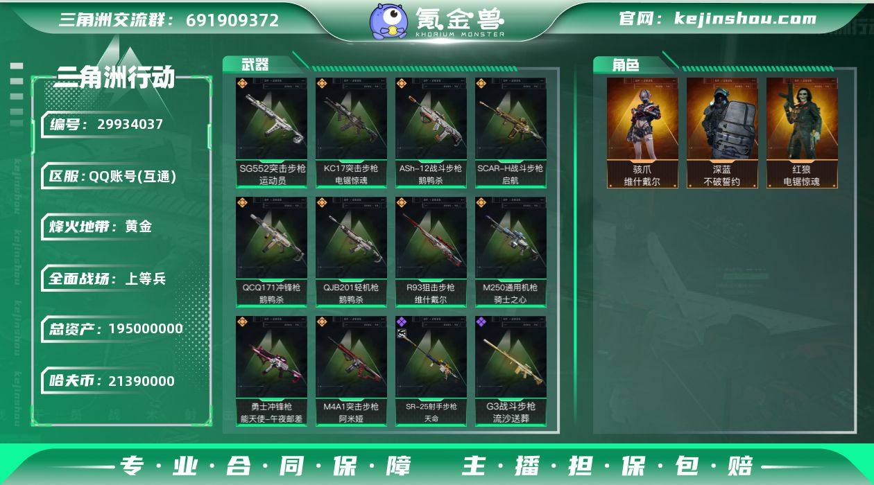 实名: 可修改 烽火地带段位: 黄金 全面...