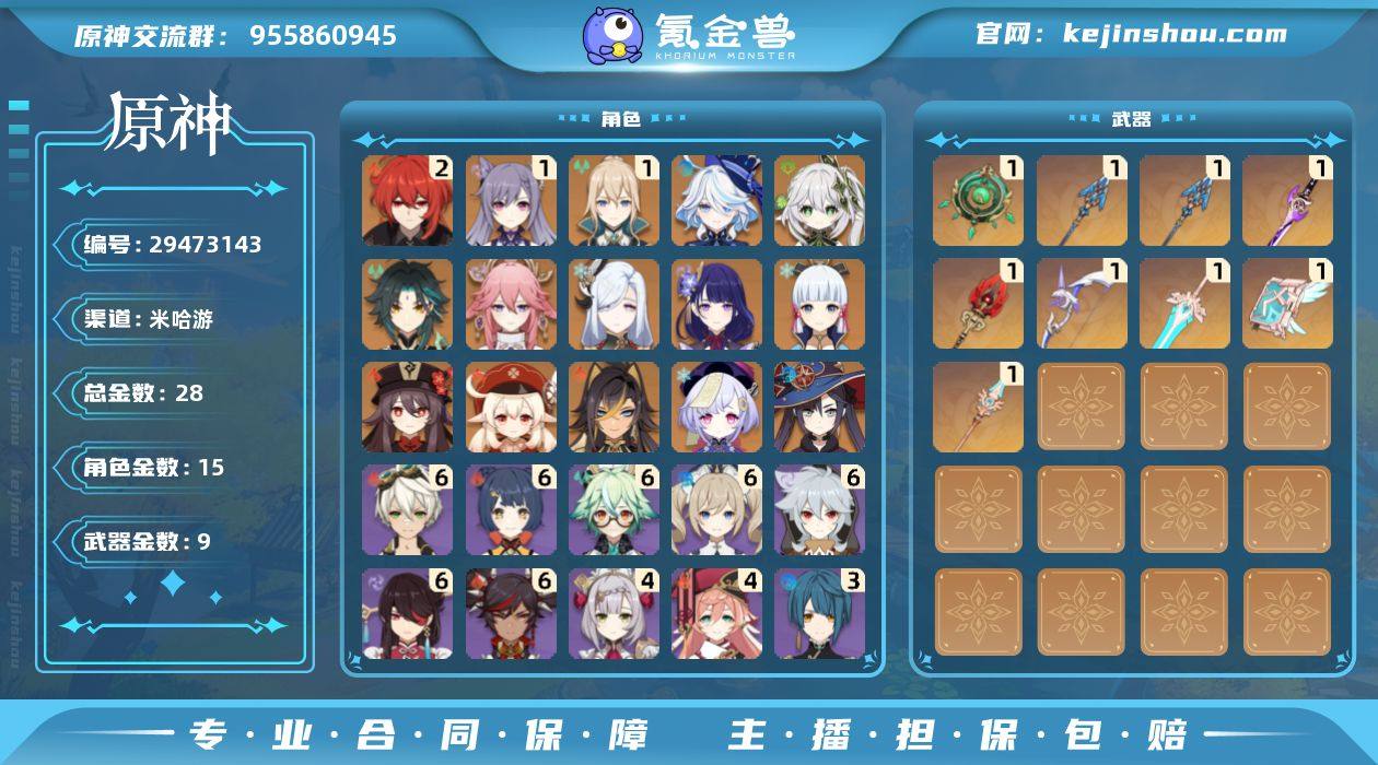 冒险等级:57 总黄数:28 男/女主:女...