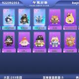 优选商品