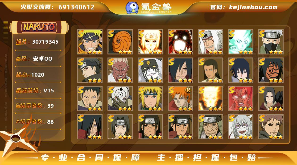 MCK626768 【精氪号！氪2.9W魅...