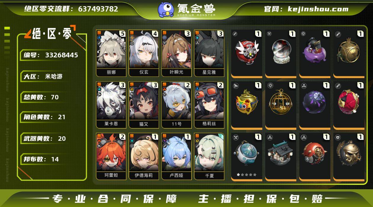 邮箱: 不送邮/死邮 男/女主: 男主 总...