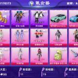 优选商品