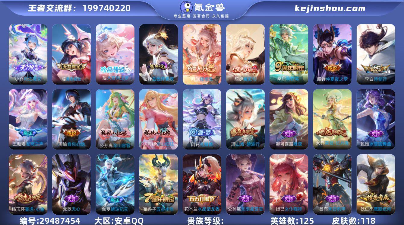 【秒换绑/无需挂三天】JHw737-安卓Q...