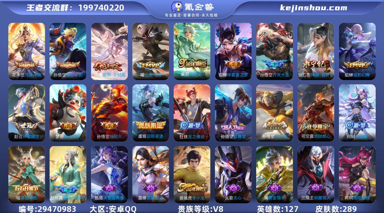 安卓Q-V8-永恒钻石III段位-127英...