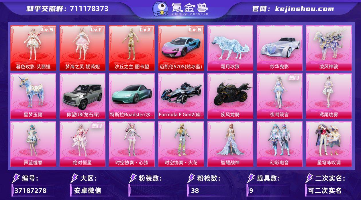 xy【188401热力值】【18王牌】【2...