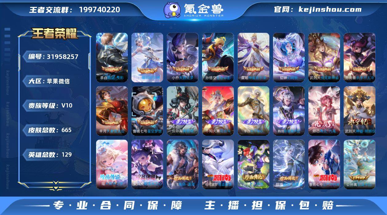 【精品号手慢无】社交限制介意勿拍，王者印记...