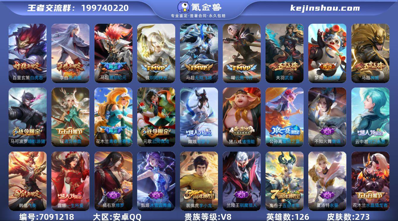 TC1874 对抗路79段 小国标马超1....