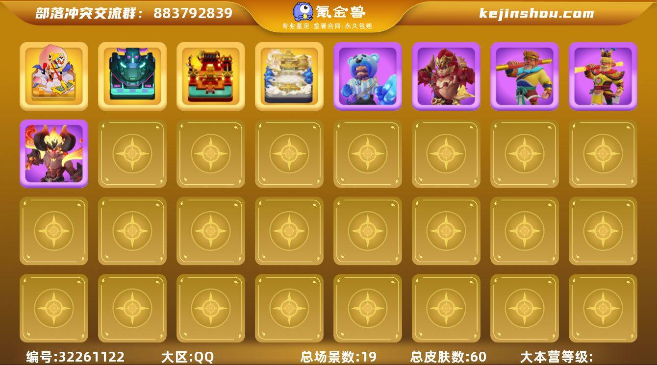 T12923 五称号三气泡国服不分系统 Q...