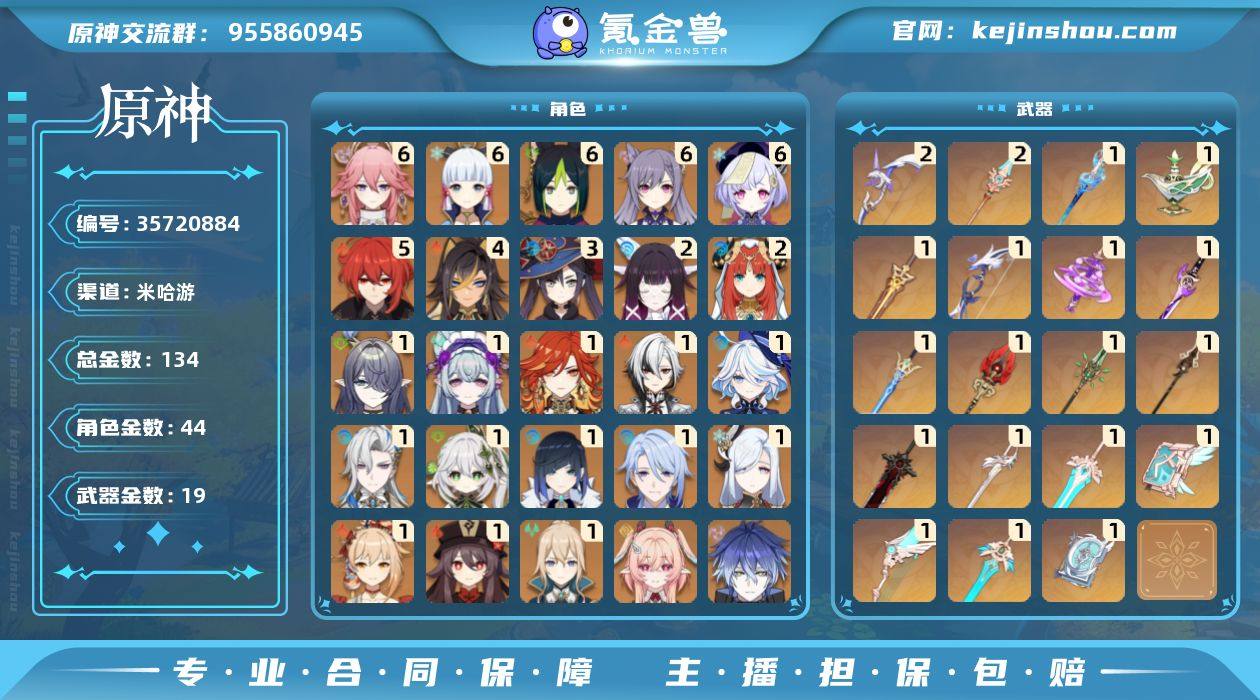 邮箱: 未绑定 总黄数: 134 6命金色...