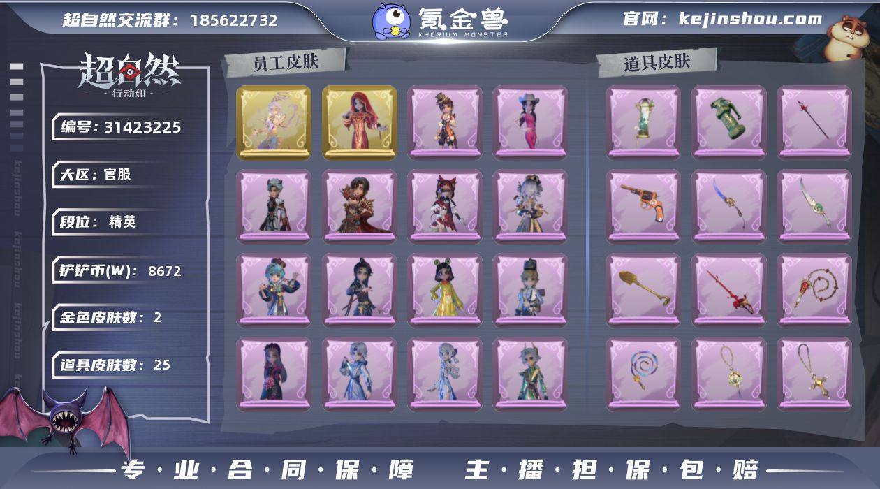 双金全皮逍遥全紫莉莉超多道具万圣节车皮加恶...