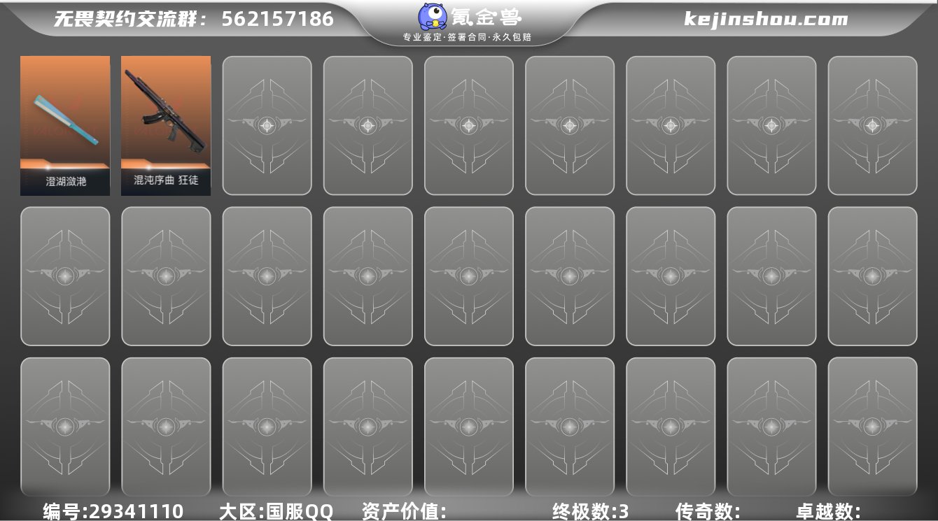 【英雄】：炼狱，维斯，暮蝶，捷风，幽影，不...