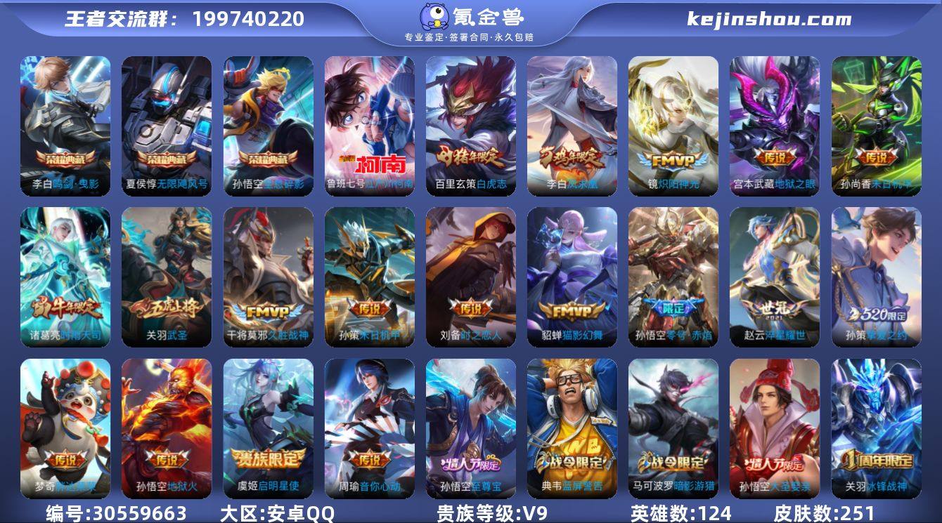 【3水晶1珍品17传说3星传江户川柯南全息...