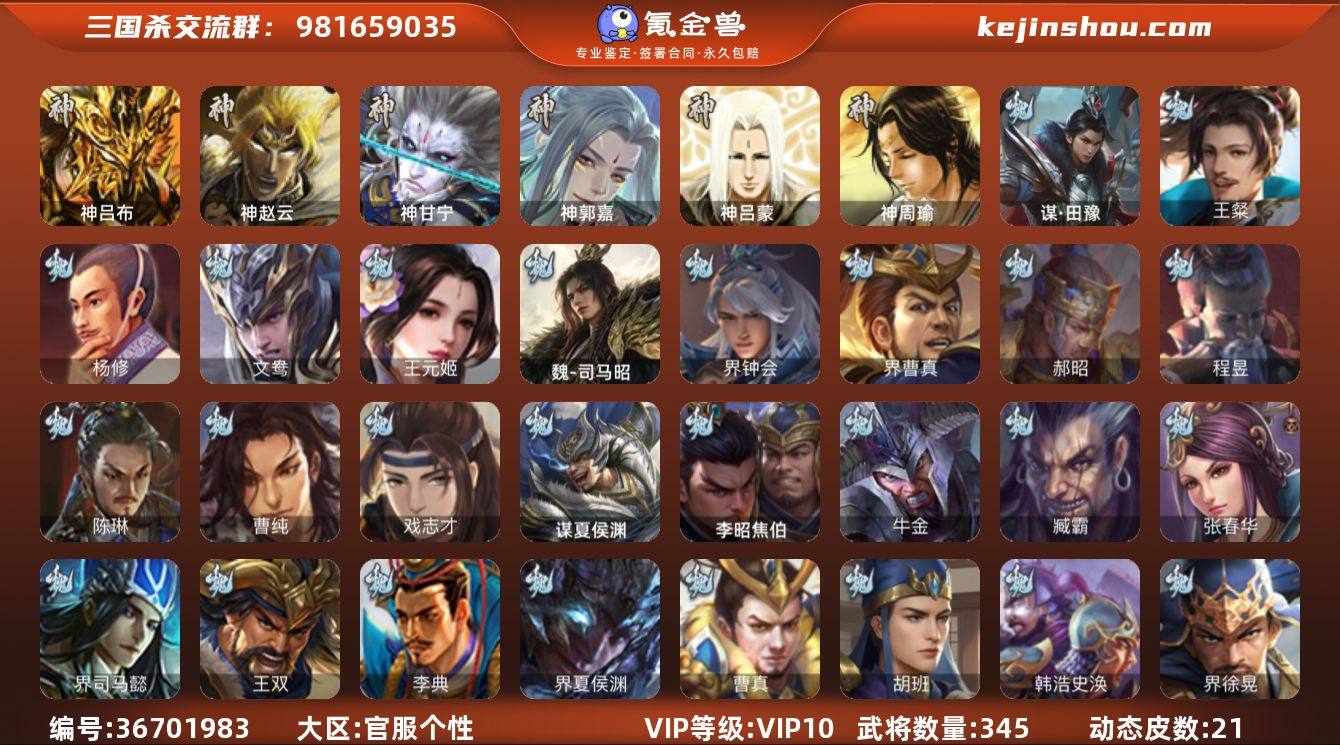 VIP等级: VIP10 官阶: 大将军 ...