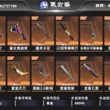 优选商品